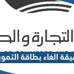 حقيقة الغاء بطاقة التموين واستبدالها بالكارت الموحد في الكويت