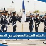 اسماء الطلبة الضباط المقبولين في الدفعة 48 وزارة الداخلية الكويت